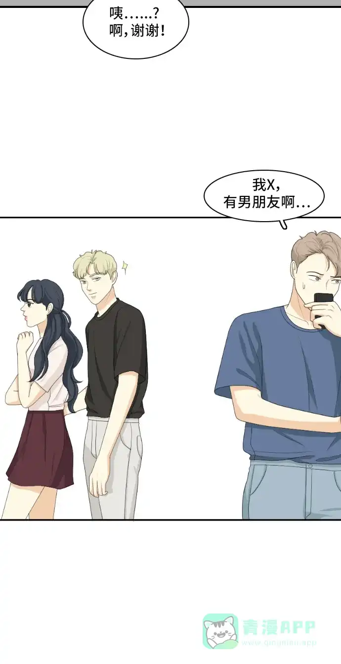 《我的室友是九尾狐》[第138话] Who's on Frist 3 第23页