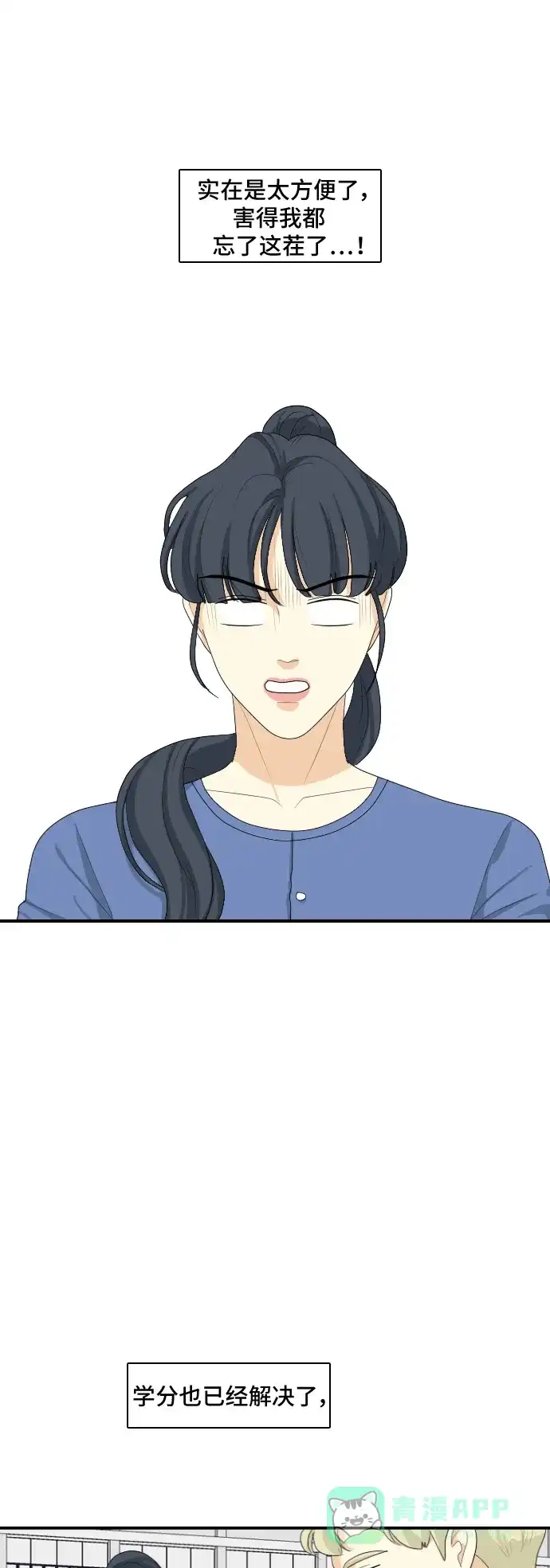 《我的室友是九尾狐》[第138话] Who's on Frist 3 第24页