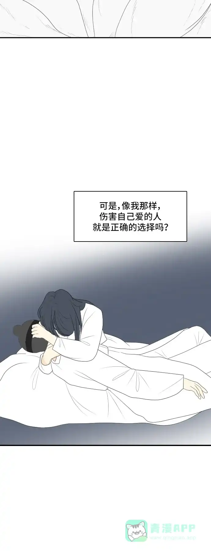 《我的室友是九尾狐》[第138话] Who's on Frist 3 第4页