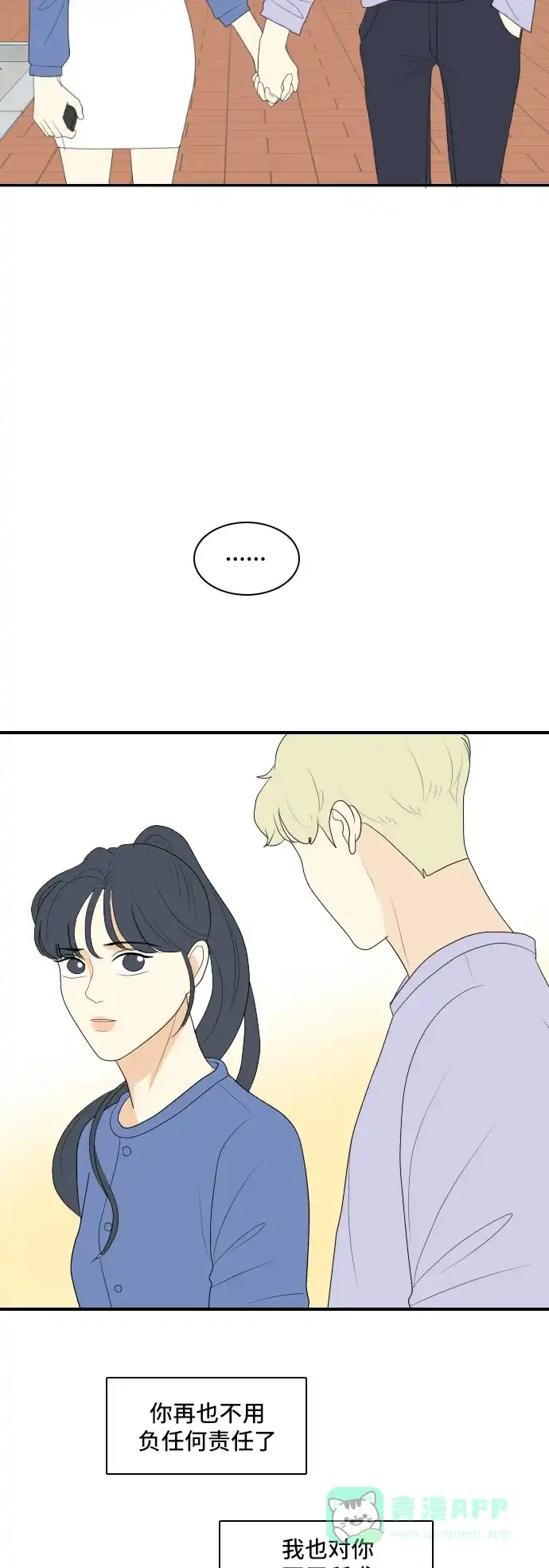 《我的室友是九尾狐》[第138话] Who's on Frist 3 第35页