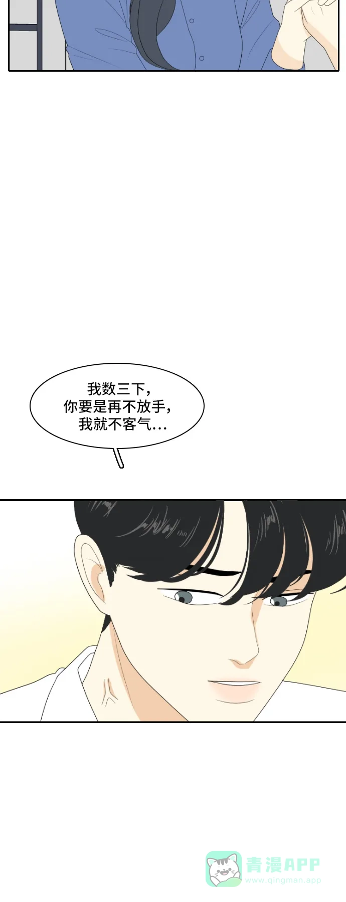 《我的室友是九尾狐》[第138话] Who's on Frist 3 第9页