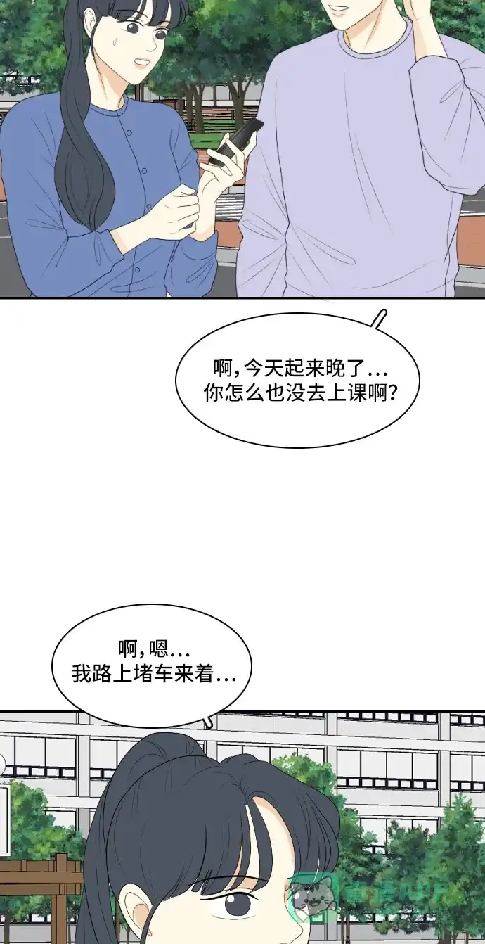 《我的室友是九尾狐》[第138话] Who's on Frist 3 第19页