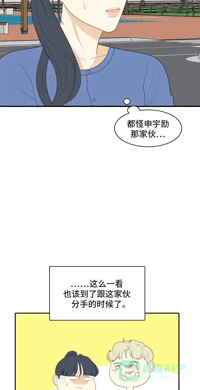 《我的室友是九尾狐》[第138话] Who's on Frist 3 第20页