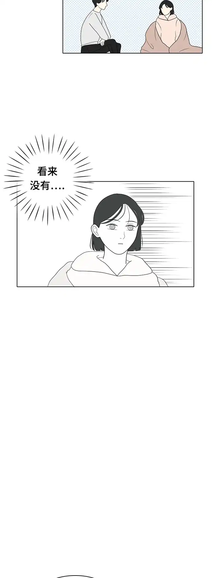 《我的室友是九尾狐》[第13话] 分享幸福会分半,分享不幸会成倍 第22页
