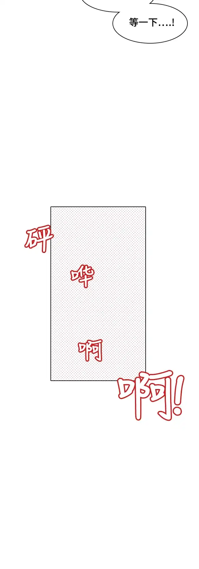 《我的室友是九尾狐》[第13话] 分享幸福会分半,分享不幸会成倍 第14页