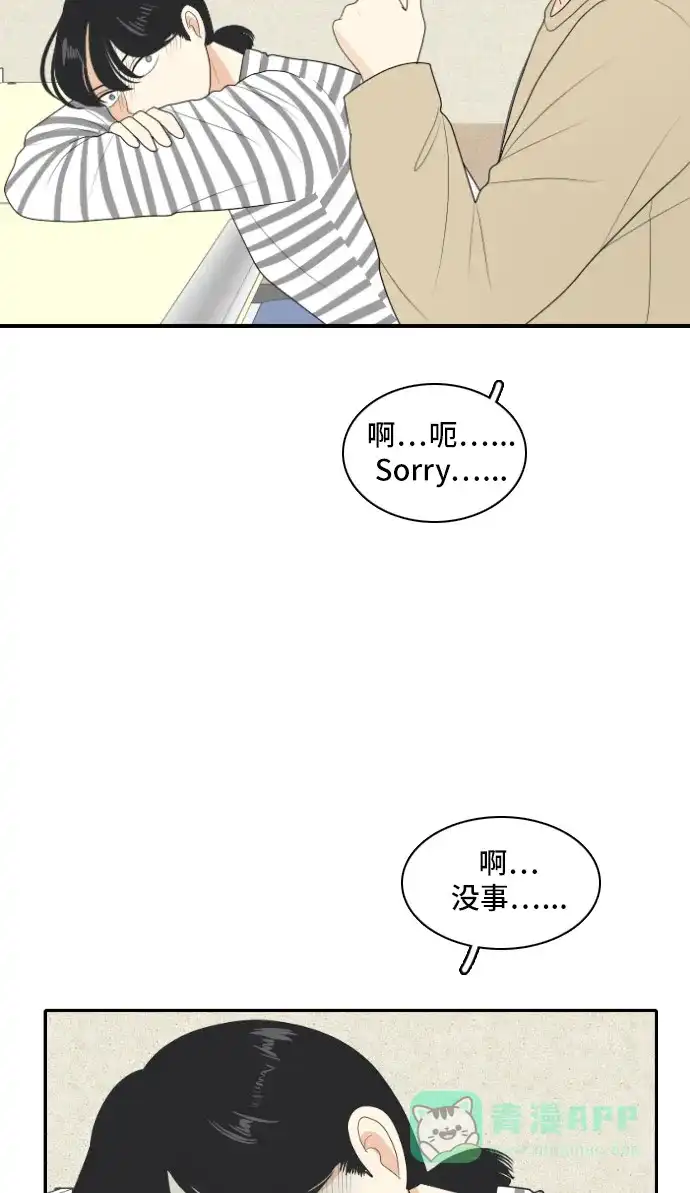 《我的室友是九尾狐》[第139话] 历尽坎坷 第4页