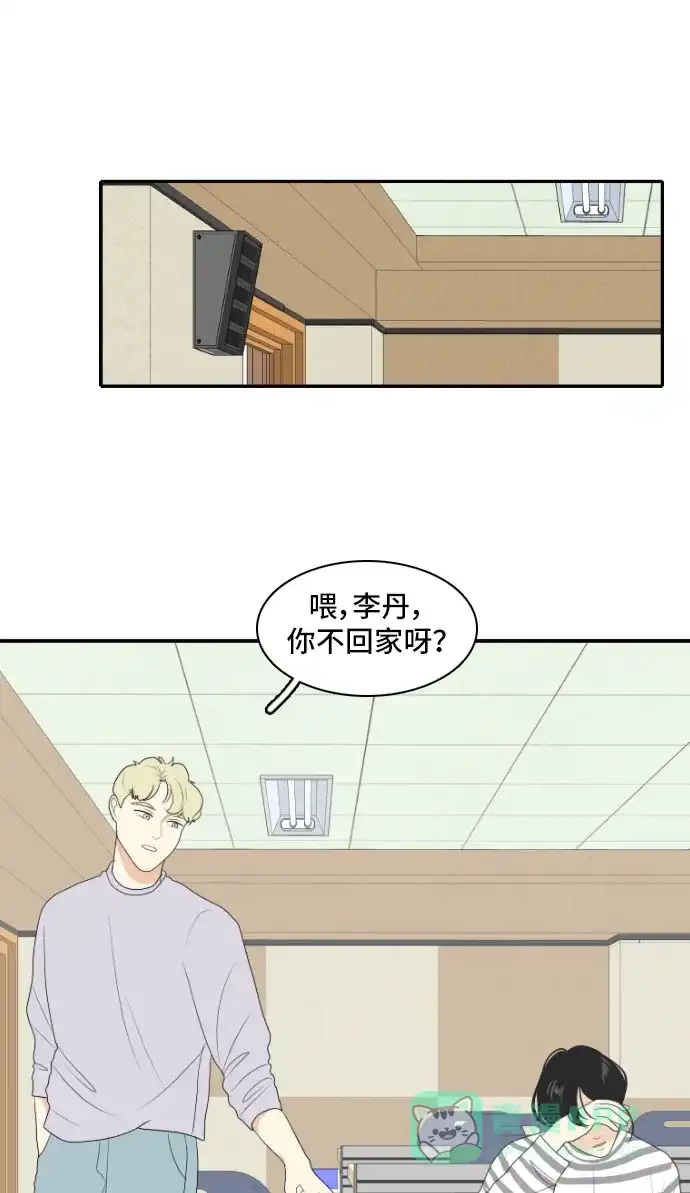 《我的室友是九尾狐》[第139话] 历尽坎坷 第7页