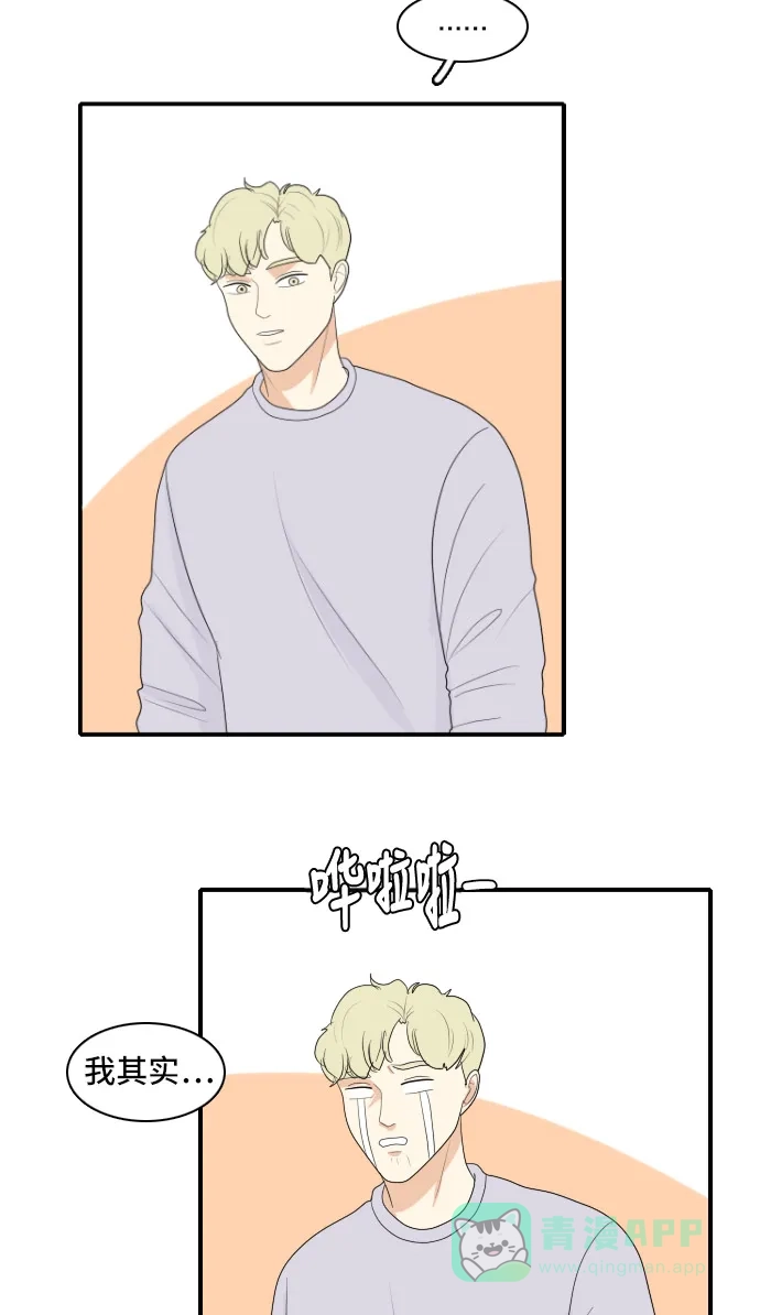 《我的室友是九尾狐》[第139话] 历尽坎坷 第11页