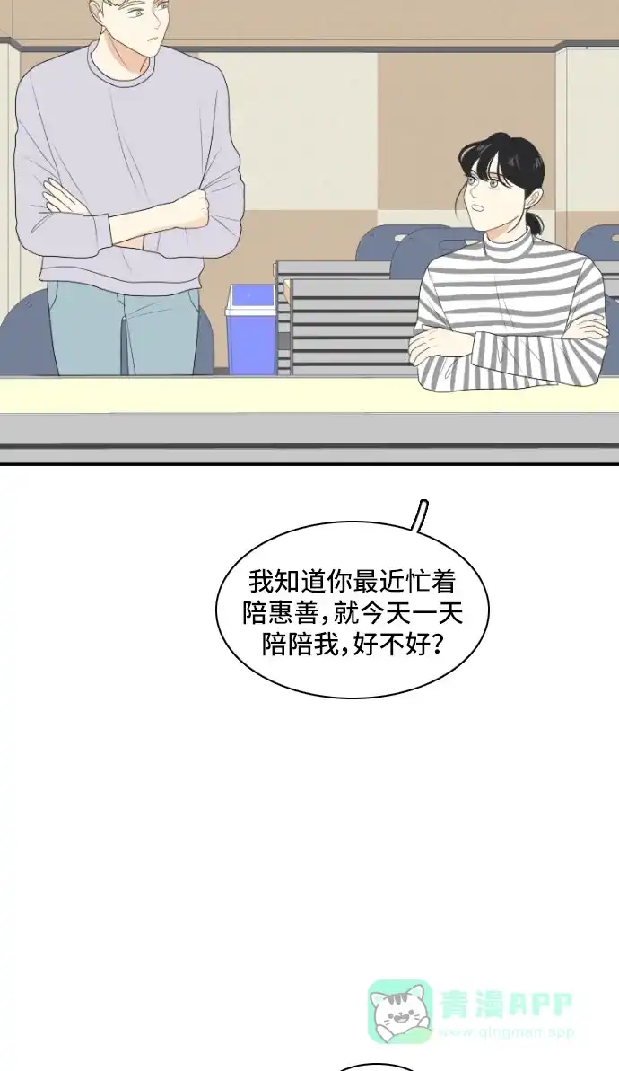 《我的室友是九尾狐》[第139话] 历尽坎坷 第10页
