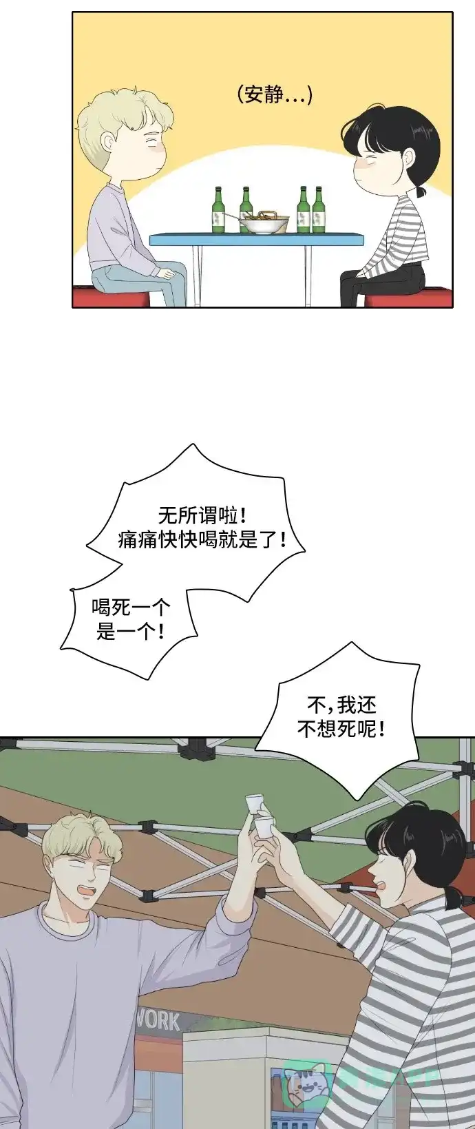 《我的室友是九尾狐》[第139话] 历尽坎坷 第19页