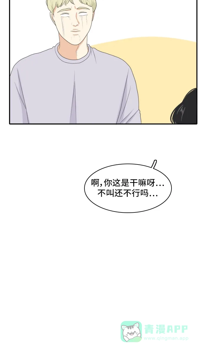 《我的室友是九尾狐》[第139话] 历尽坎坷 第15页