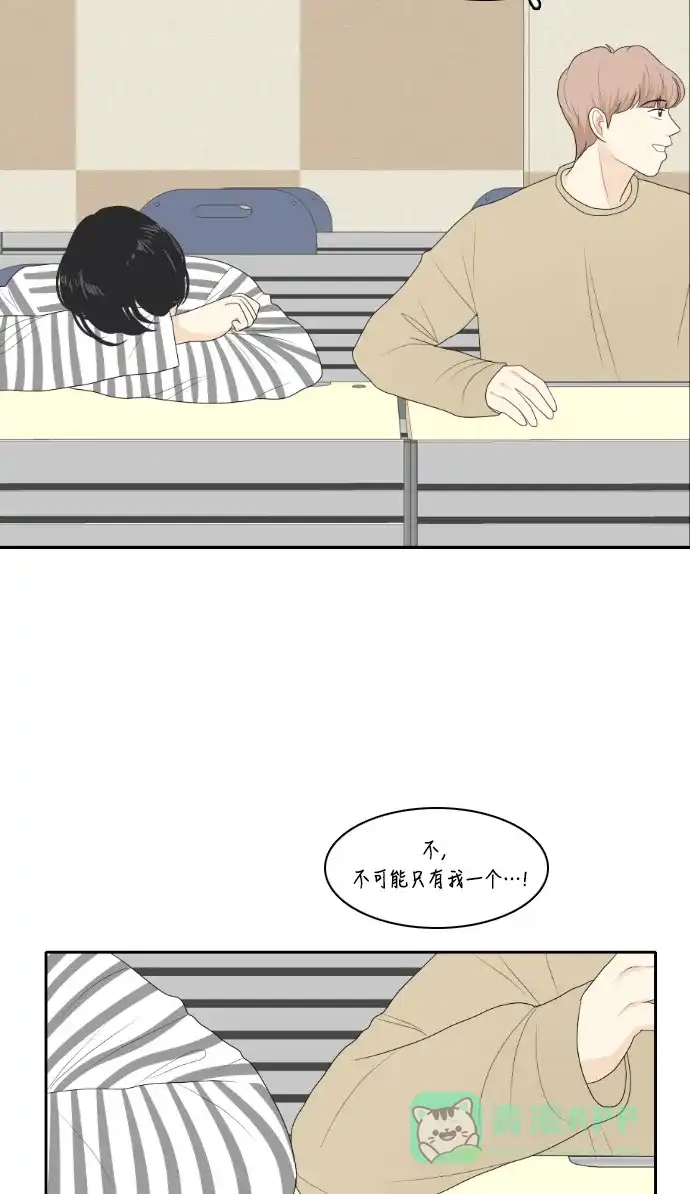 《我的室友是九尾狐》[第139话] 历尽坎坷 第2页