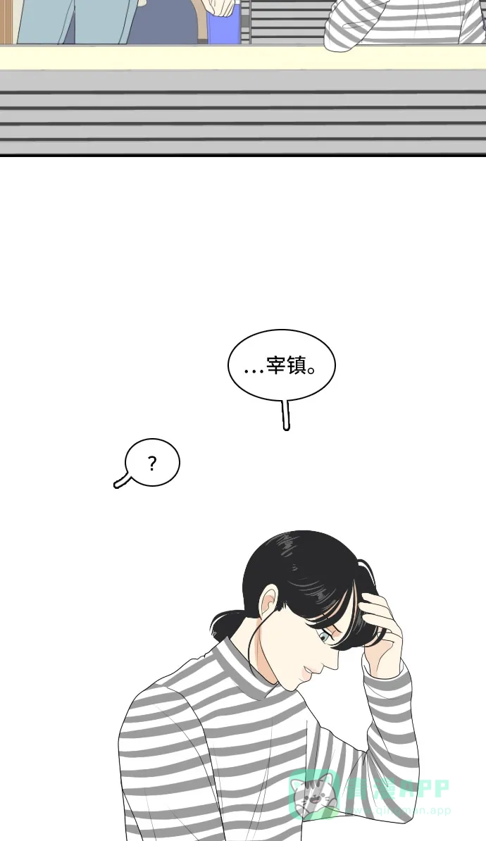 《我的室友是九尾狐》[第139话] 历尽坎坷 第8页