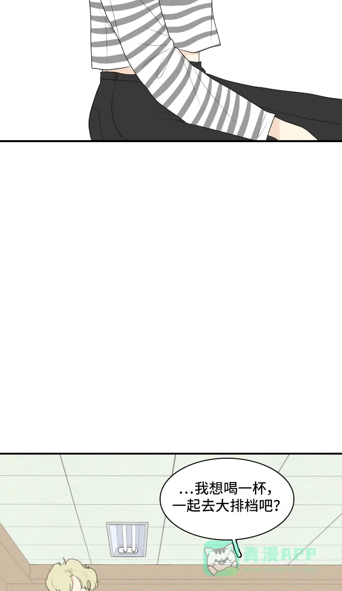 《我的室友是九尾狐》[第139话] 历尽坎坷 第9页