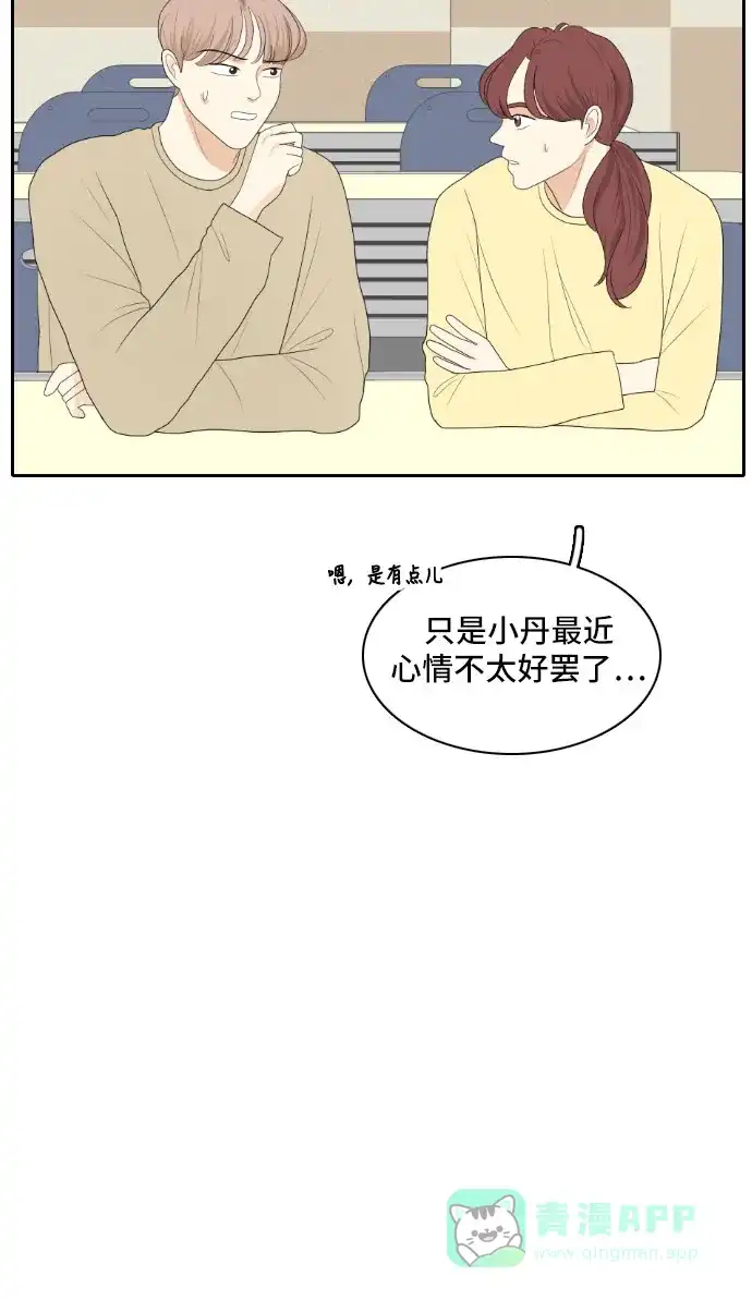 《我的室友是九尾狐》[第139话] 历尽坎坷 第6页