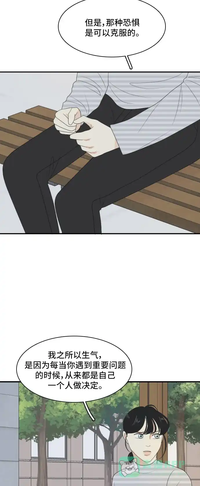 《我的室友是九尾狐》[第140话] 历尽坎坷 2 第35页