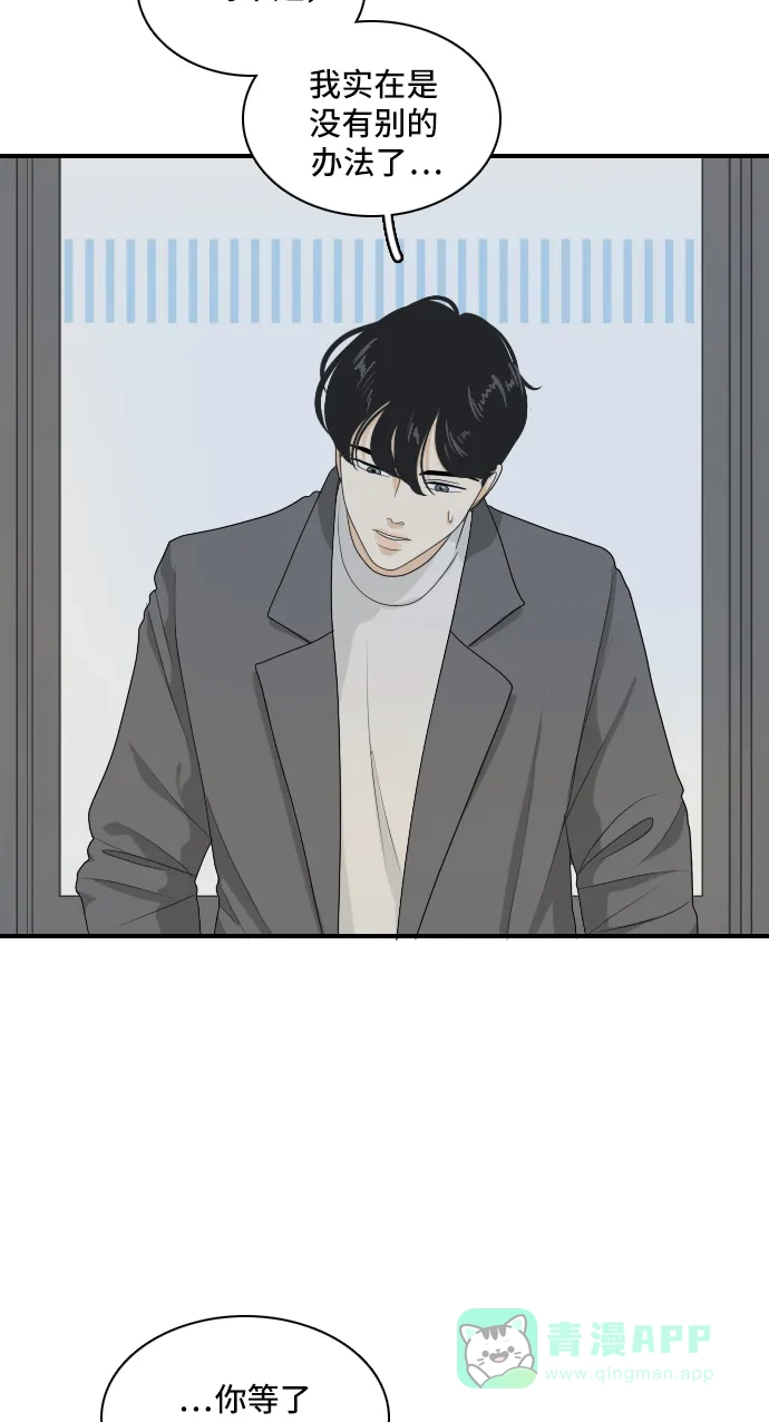 《我的室友是九尾狐》[第140话] 历尽坎坷 2 第7页