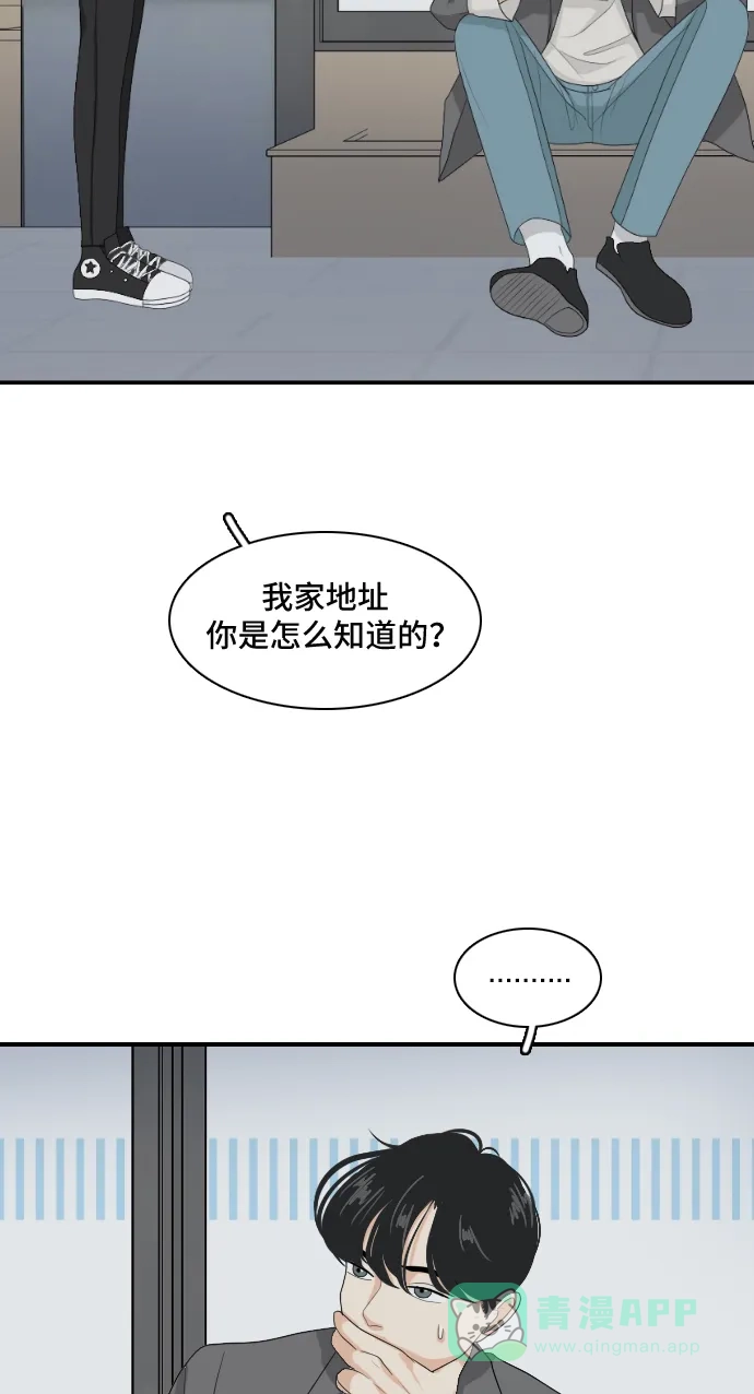 《我的室友是九尾狐》[第140话] 历尽坎坷 2 第2页