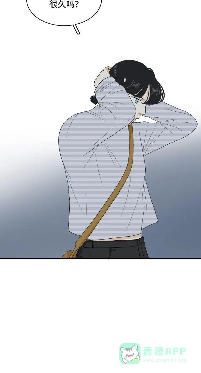 《我的室友是九尾狐》[第140话] 历尽坎坷 2 第8页