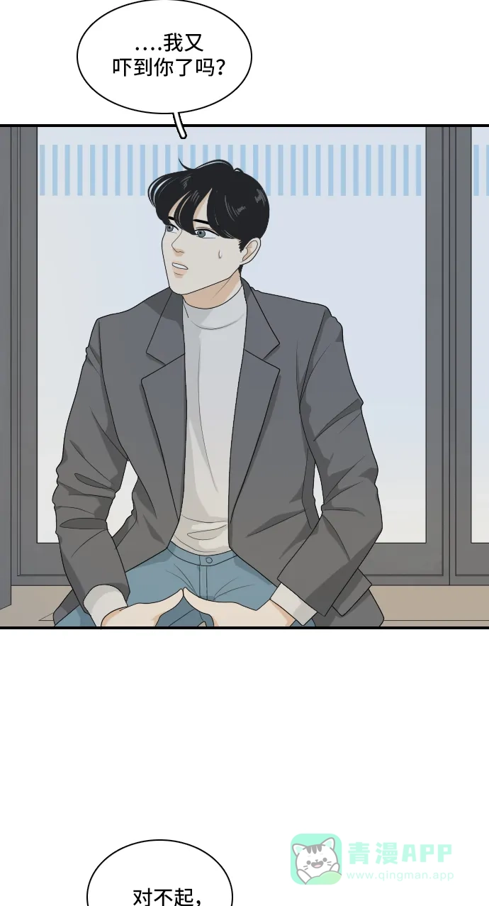 《我的室友是九尾狐》[第140话] 历尽坎坷 2 第6页
