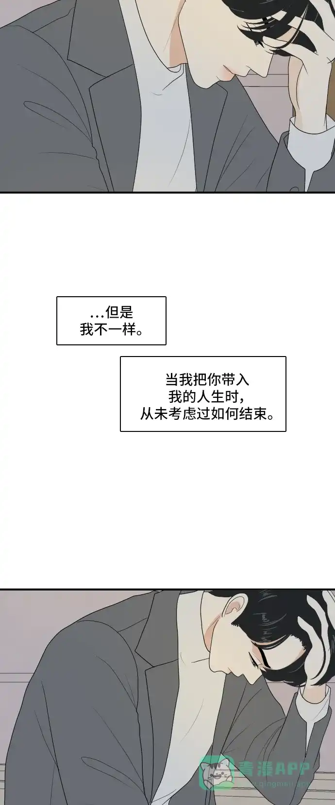 《我的室友是九尾狐》[第140话] 历尽坎坷 2 第23页
