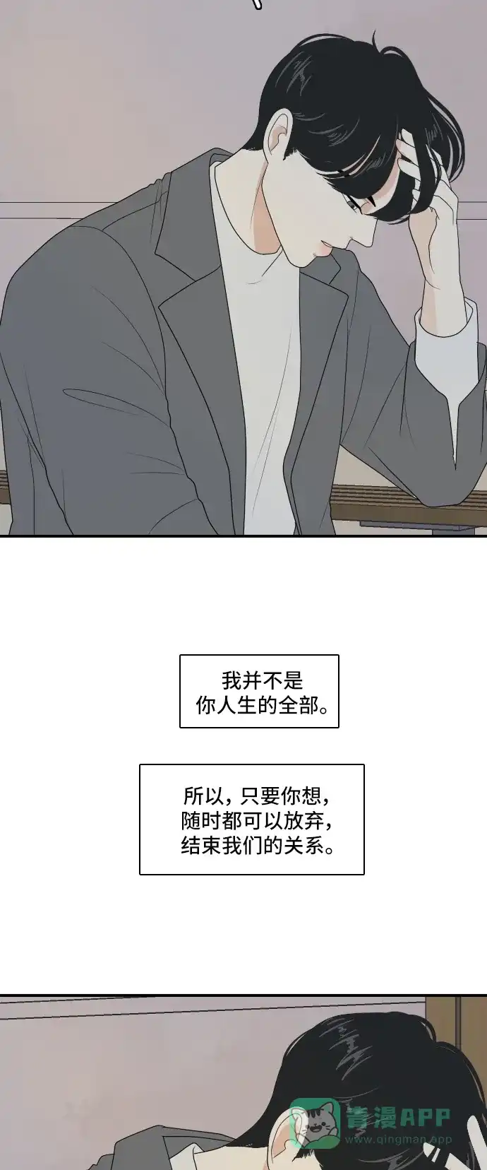 《我的室友是九尾狐》[第140话] 历尽坎坷 2 第22页