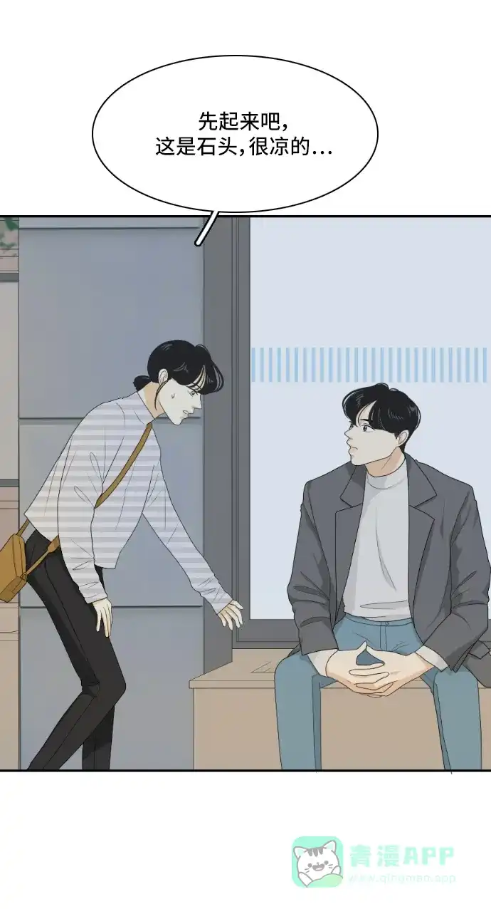 《我的室友是九尾狐》[第140话] 历尽坎坷 2 第9页