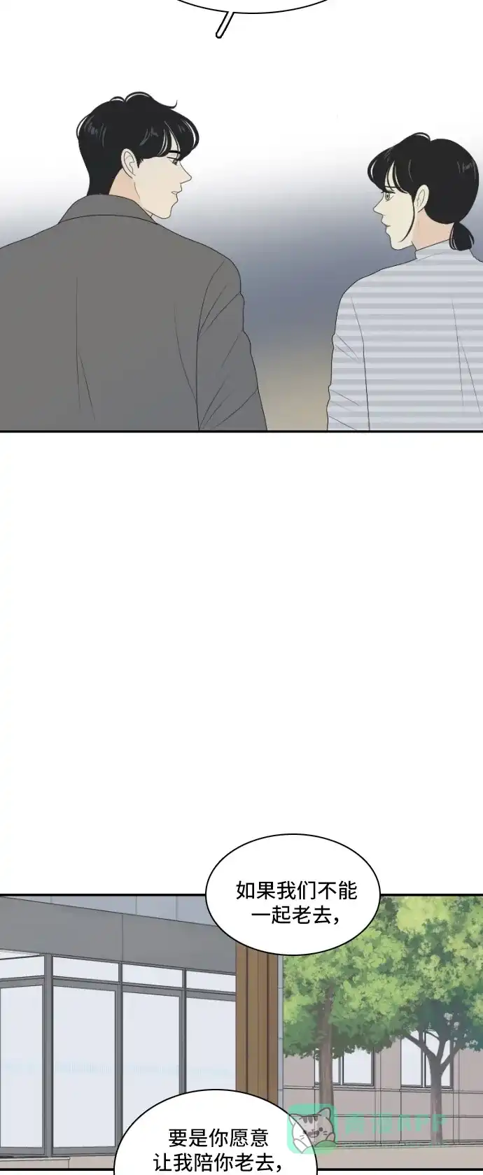 《我的室友是九尾狐》[第140话] 历尽坎坷 2 第28页