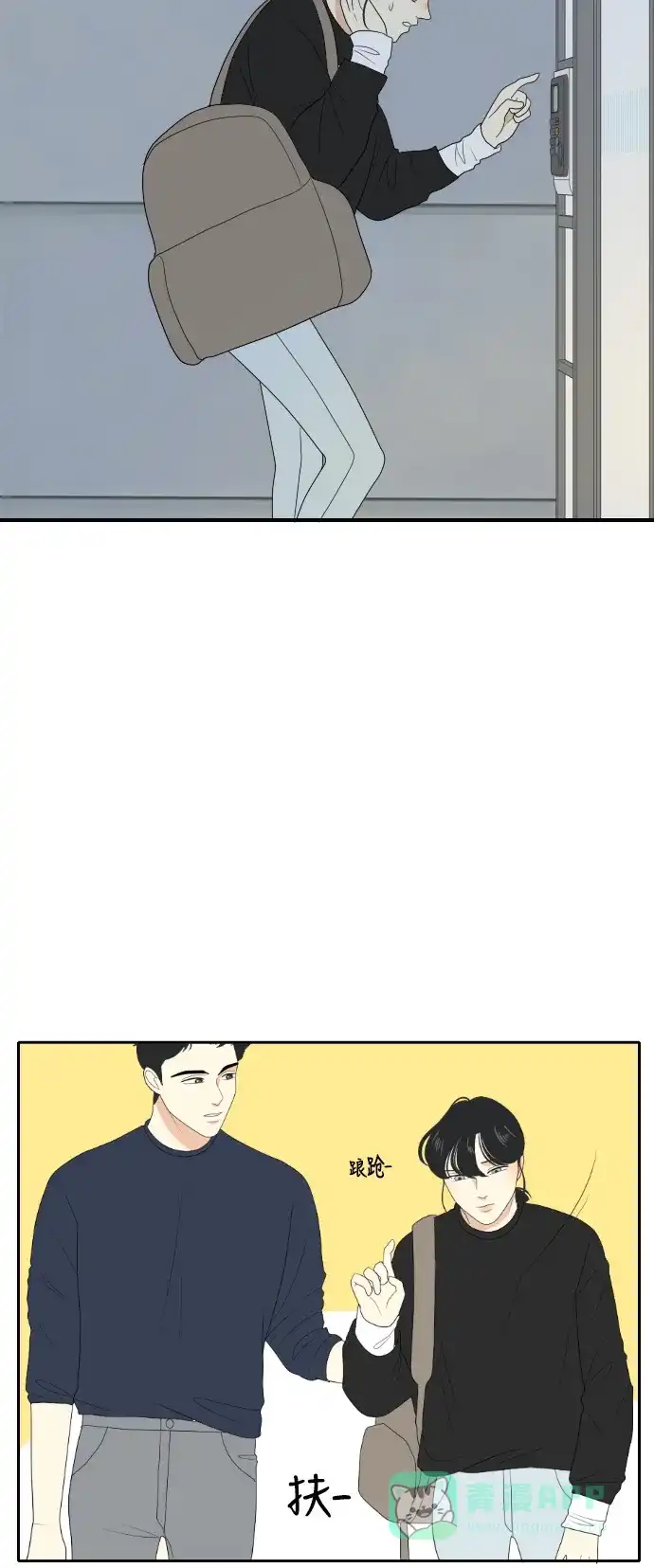 《我的室友是九尾狐》[第140话] 历尽坎坷 2 第16页