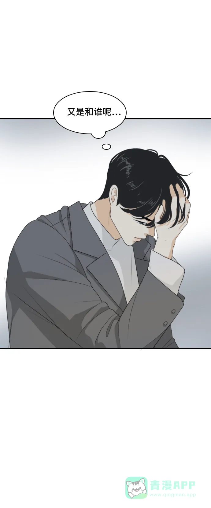 《我的室友是九尾狐》[第140话] 历尽坎坷 2 第13页