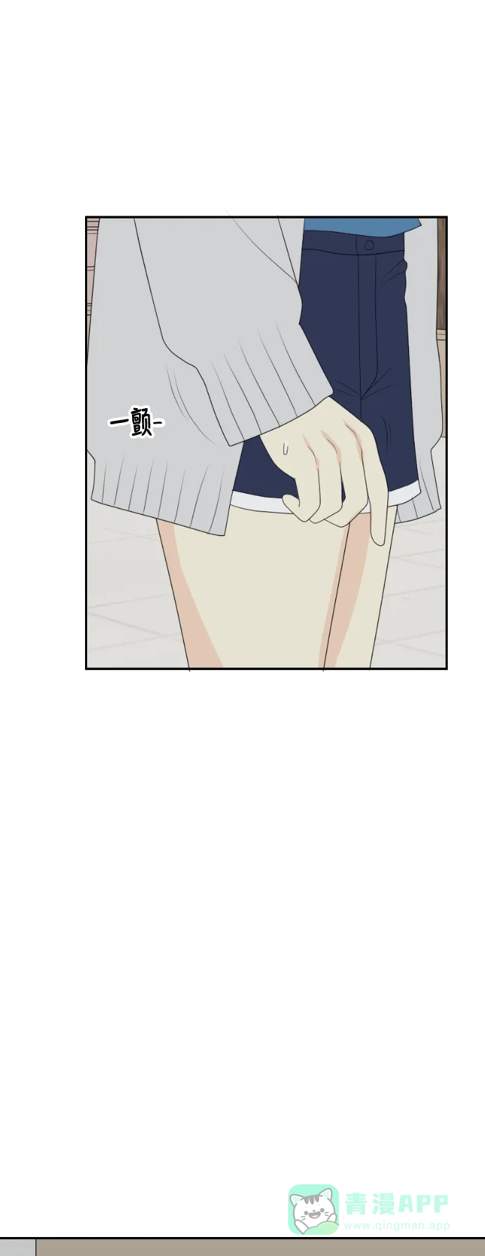 《我的室友是九尾狐》[第141话] 历尽坎坷 3 第7页