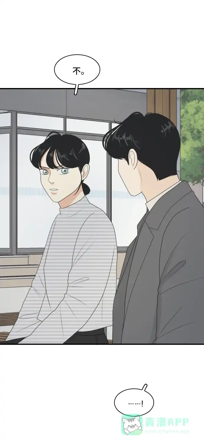 《我的室友是九尾狐》[第141话] 历尽坎坷 3 第31页