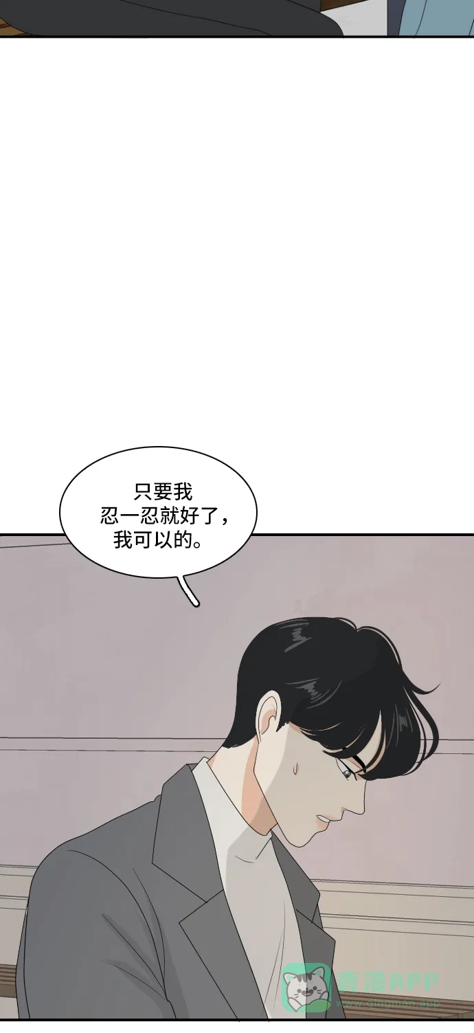 《我的室友是九尾狐》[第141话] 历尽坎坷 3 第29页
