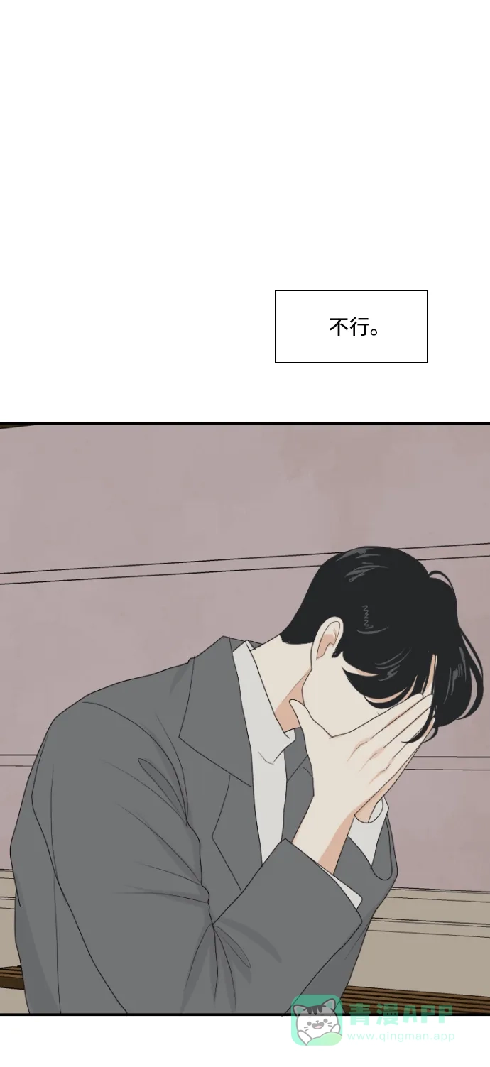 《我的室友是九尾狐》[第141话] 历尽坎坷 3 第25页