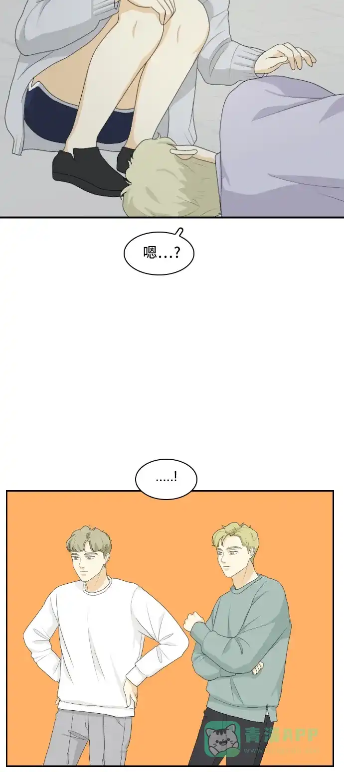 《我的室友是九尾狐》[第141话] 历尽坎坷 3 第16页