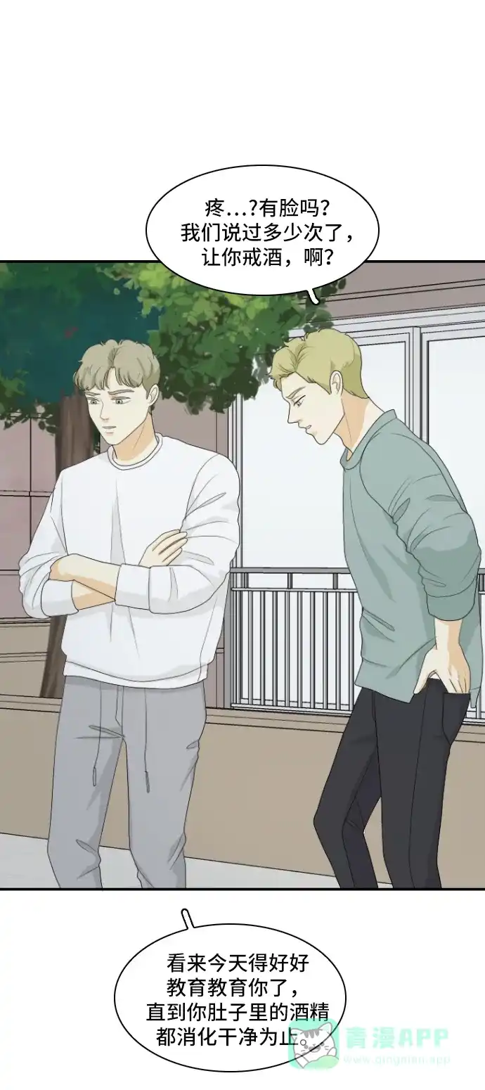《我的室友是九尾狐》[第141话] 历尽坎坷 3 第11页
