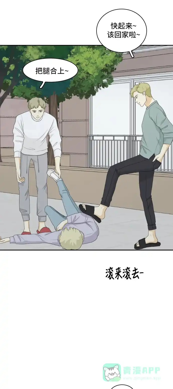 《我的室友是九尾狐》[第141话] 历尽坎坷 3 第13页