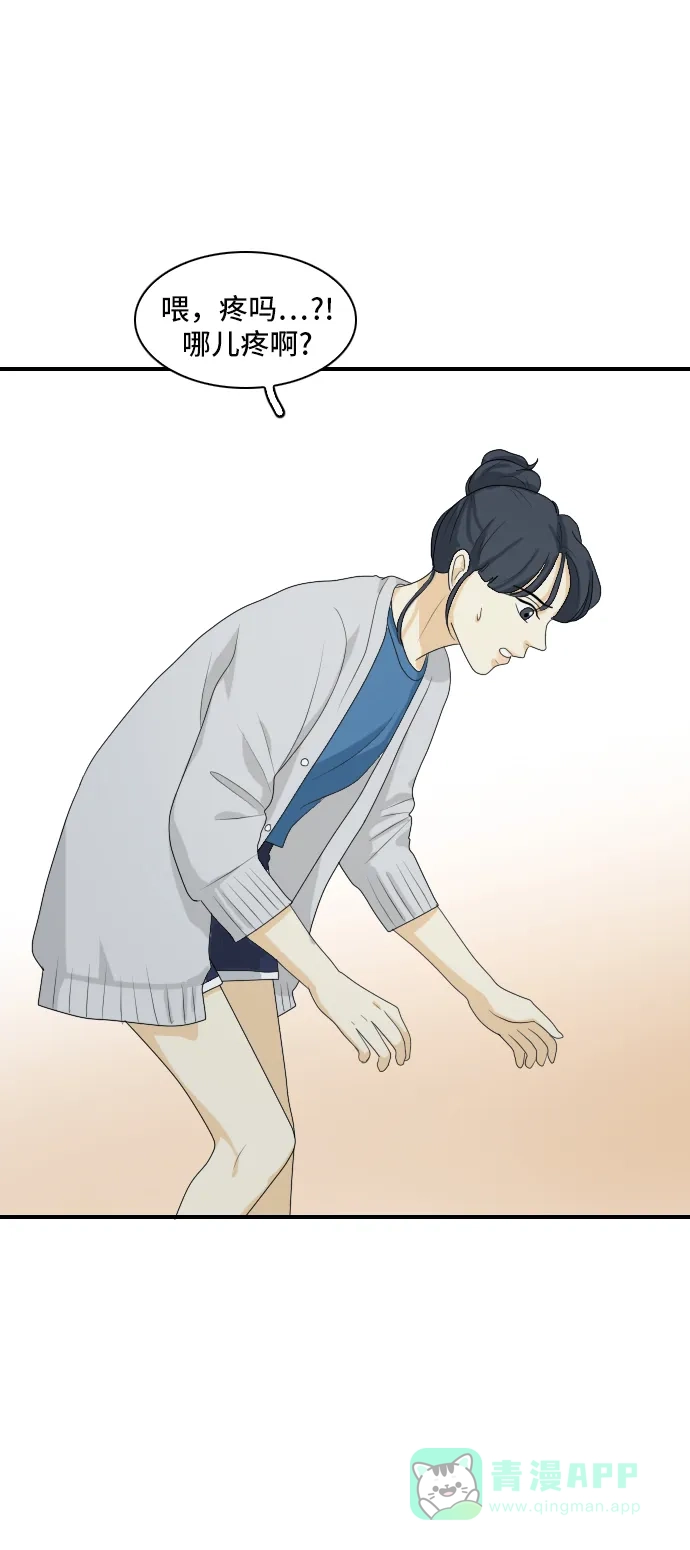 《我的室友是九尾狐》[第141话] 历尽坎坷 3 第10页