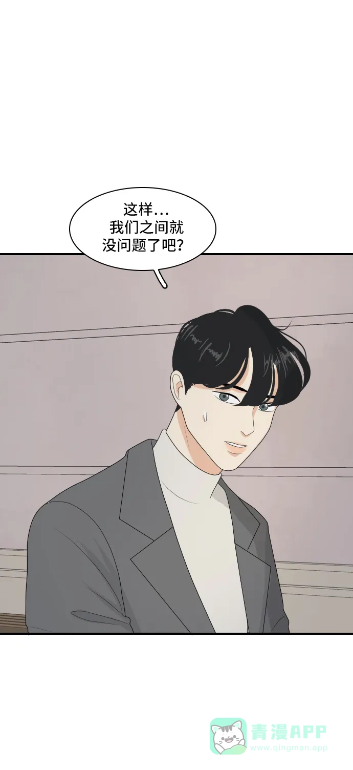 《我的室友是九尾狐》[第141话] 历尽坎坷 3 第30页