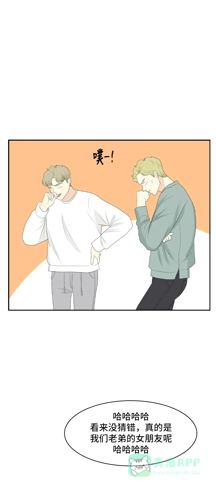 《我的室友是九尾狐》[第141话] 历尽坎坷 3 第17页