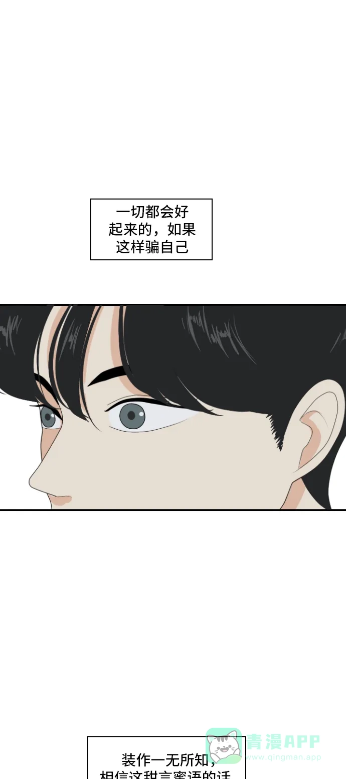 《我的室友是九尾狐》[第141话] 历尽坎坷 3 第23页