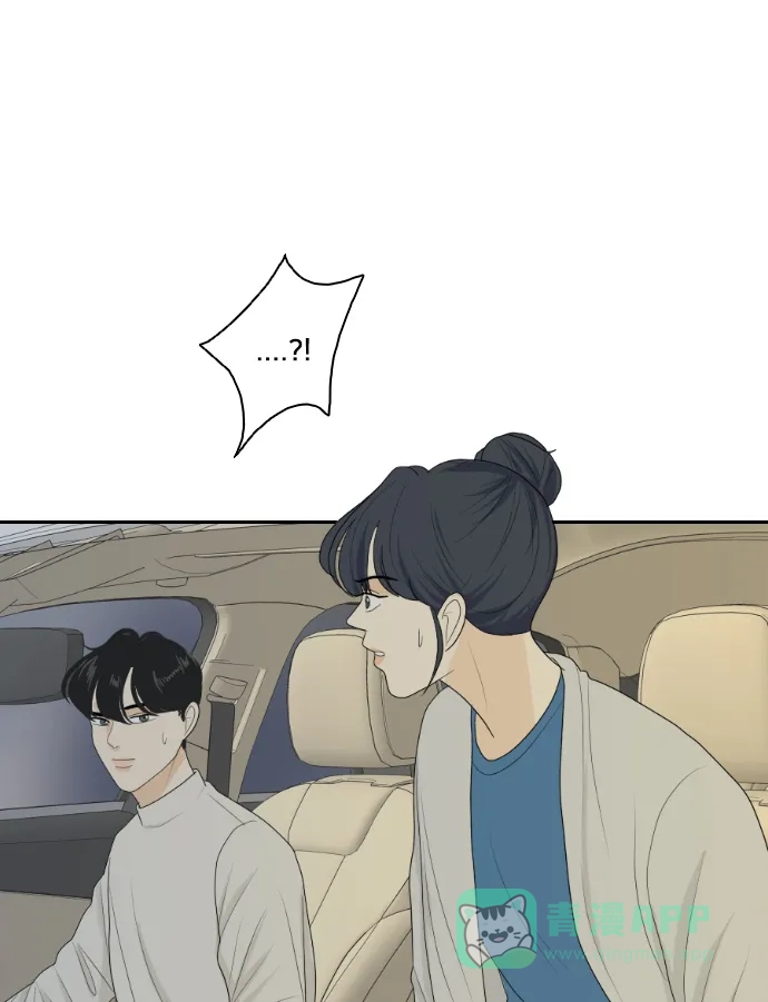 《我的室友是九尾狐》[第142话] 历尽坎坷 4 第4页