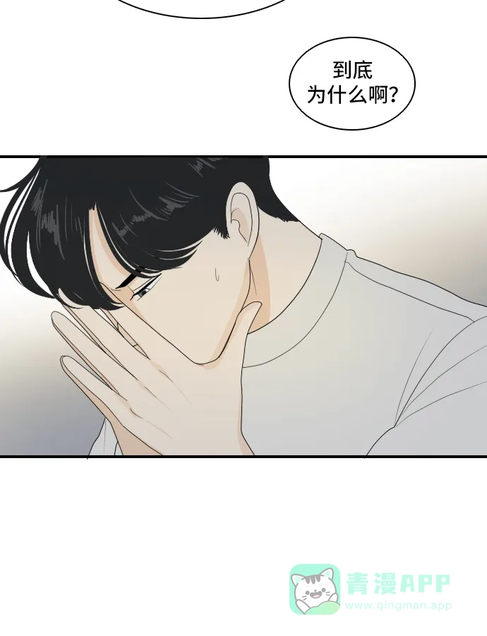 《我的室友是九尾狐》[第142话] 历尽坎坷 4 第15页