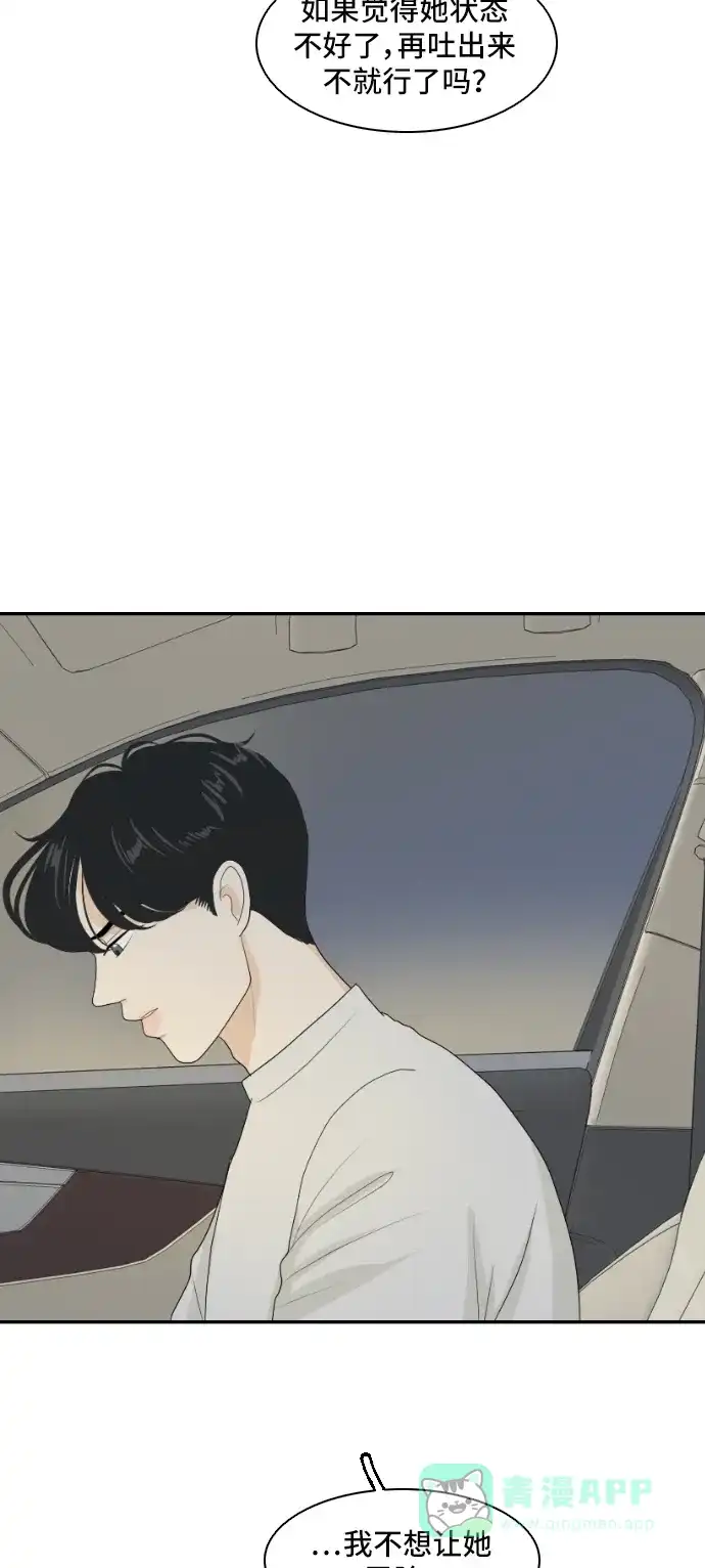 《我的室友是九尾狐》[第142话] 历尽坎坷 4 第17页