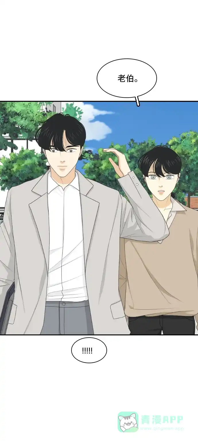 《我的室友是九尾狐》[第142话] 历尽坎坷 4 第30页