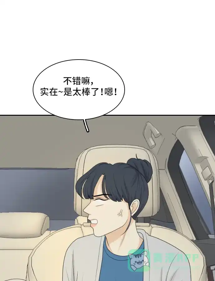 《我的室友是九尾狐》[第142话] 历尽坎坷 4 第13页