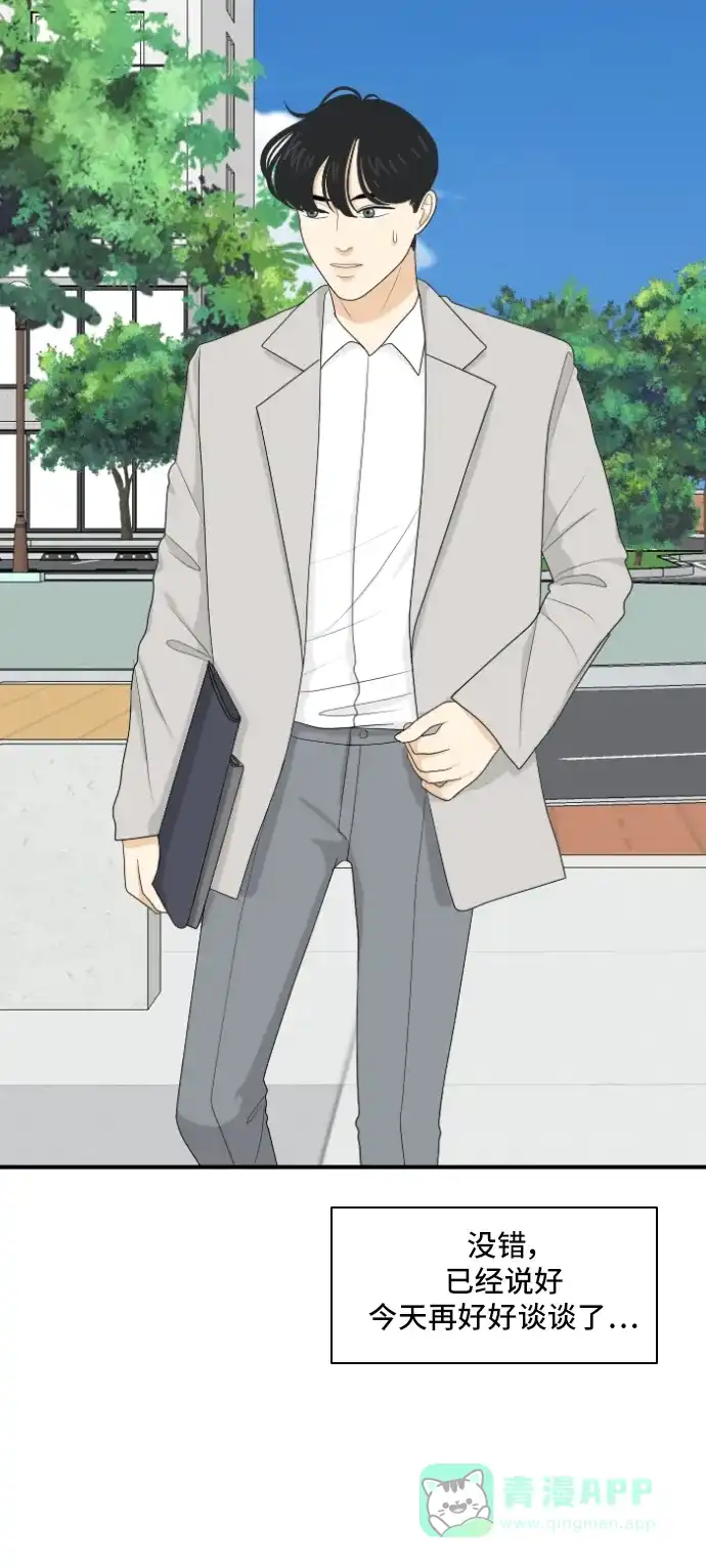《我的室友是九尾狐》[第142话] 历尽坎坷 4 第28页