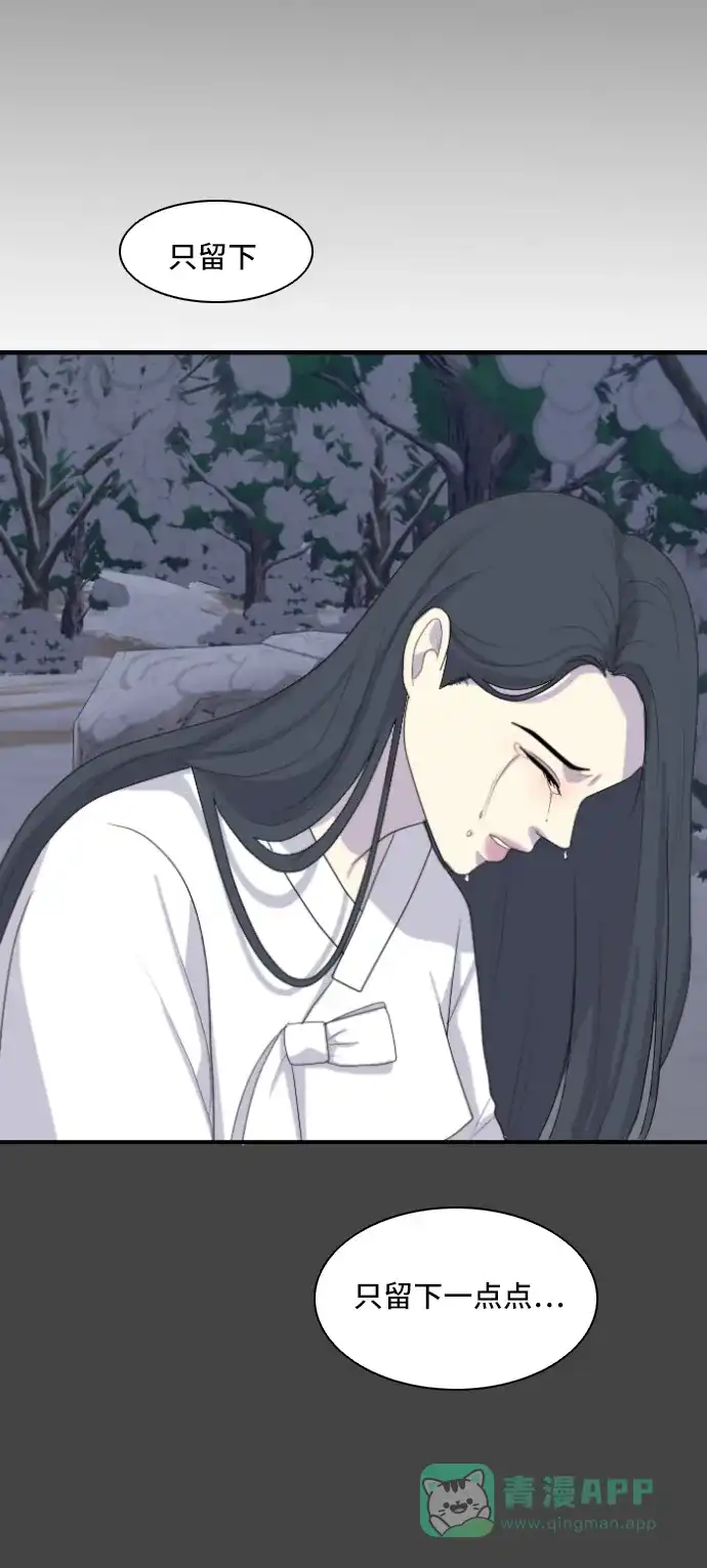 《我的室友是九尾狐》[第142话] 历尽坎坷 4 第21页