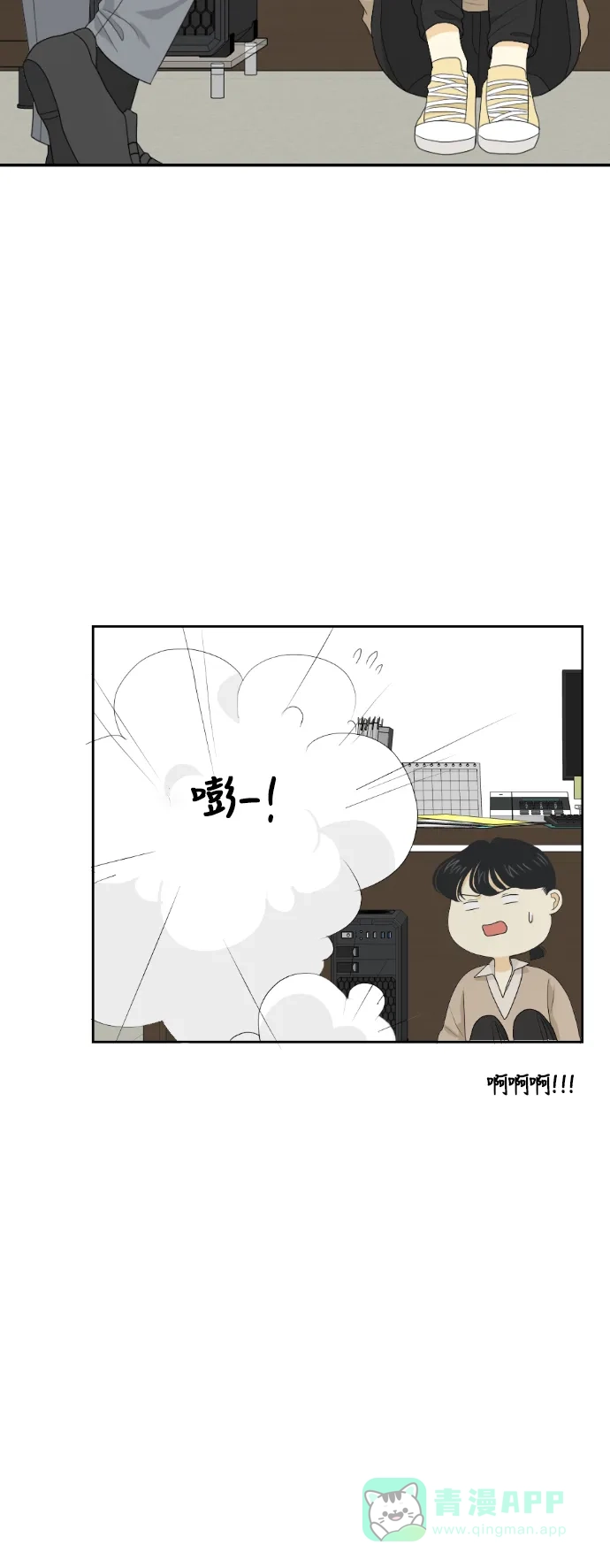 《我的室友是九尾狐》[第142话] 历尽坎坷 4 第34页