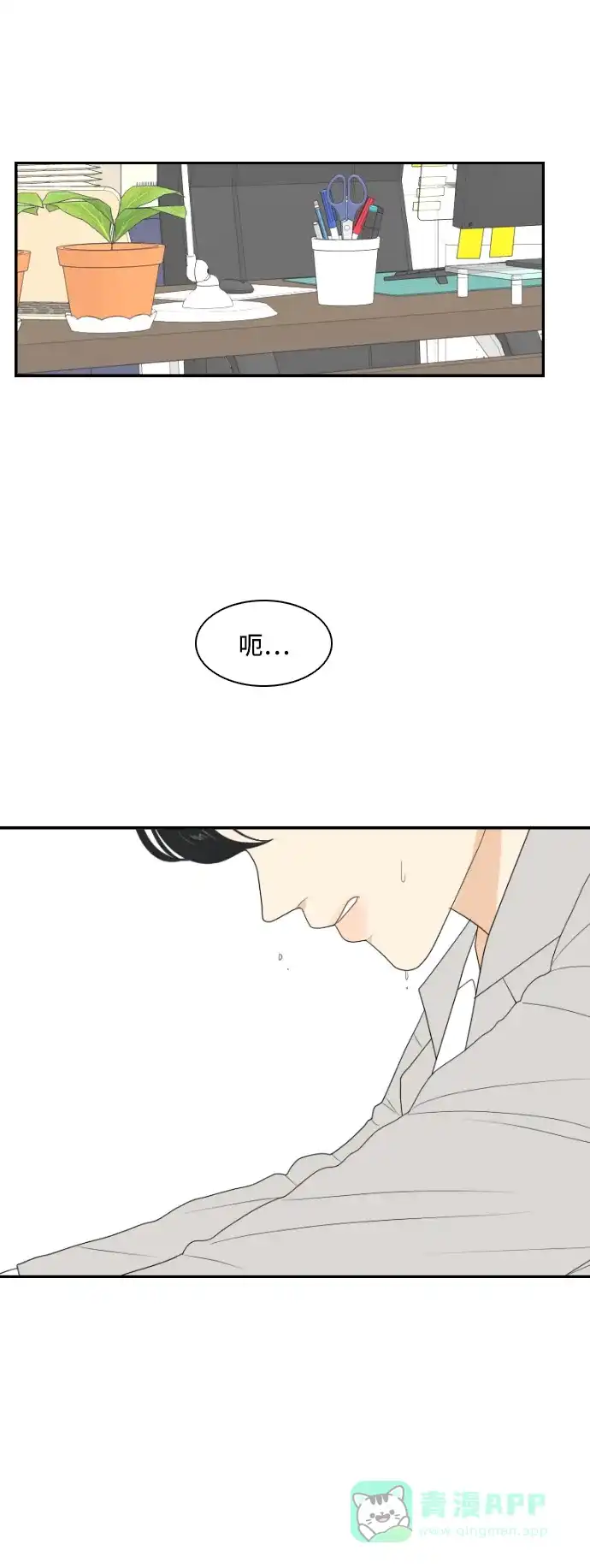《我的室友是九尾狐》[第142话] 历尽坎坷 4 第58页